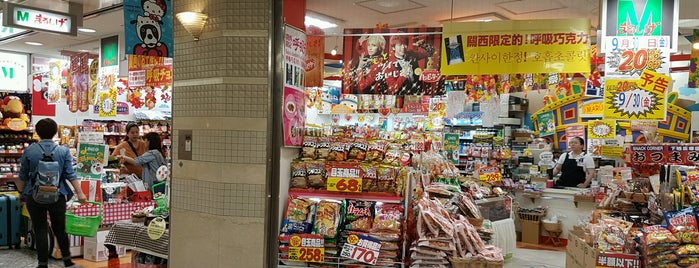 まるしげ なんばウォーク日本橋店 is one of なんばウォーク.