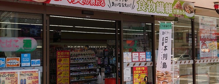 セブンイレブン 海老名中央1丁目店 is one of コンビニ3.