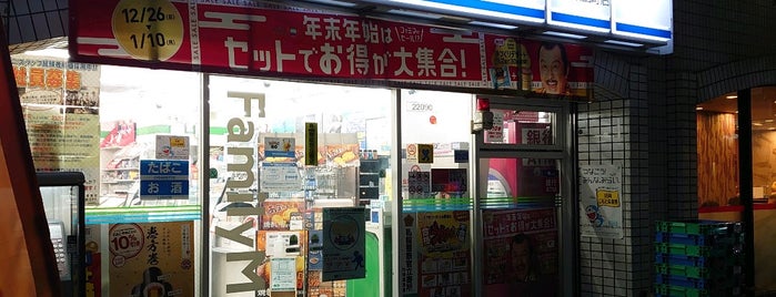 ファミリーマート 川崎東田町店 is one of コンビニ.