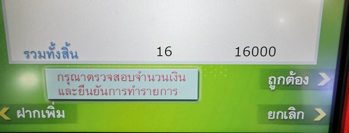 ธนาคารกสิกรไทย is one of M/E-2013-1.
