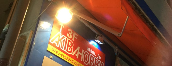MARSLAB AKIHABARA is one of To Try - Elsewhere2.