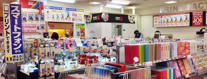 カメラのキタムラ イオンモール富津店 is one of イオン富津.