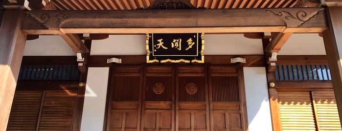 天現寺 is one of 心の安らぎ.