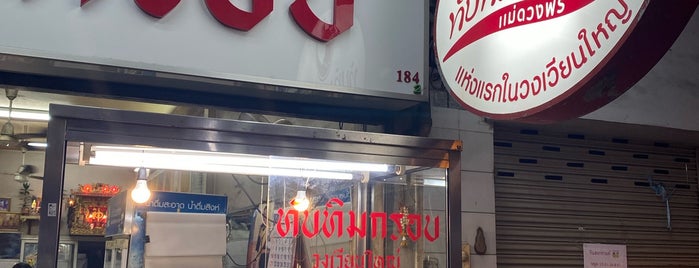 Tubtim Krob is one of BKK_Bakery, Desserts.