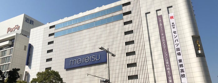 Meitetsu Department Store is one of ショッピング 行きたい.