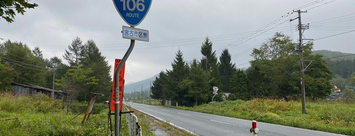 区界峠 is one of 国道106号.