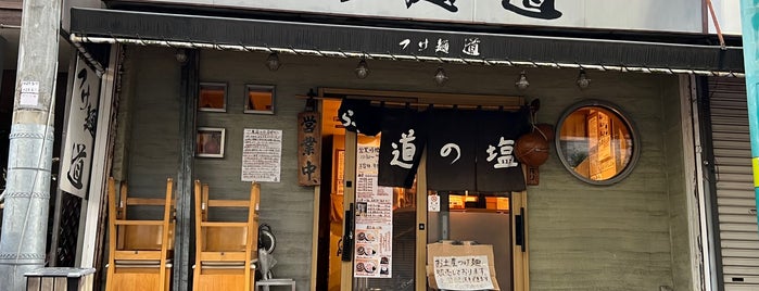 らーめん 道の塩 is one of Food.