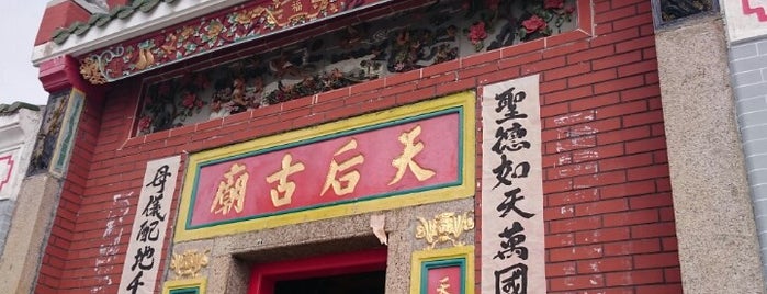 Po Toi Miu Kok Tin Hau Temple 蒲苔廟角天后廟 is one of Lugares favoritos de Robert.