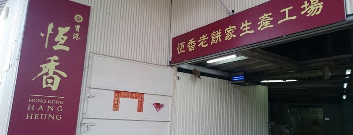 Hang Heung Cake Factory is one of Hong kong.