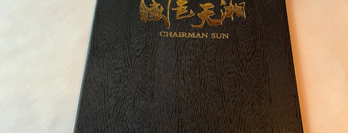 Chairman Sun 国色天湘 is one of Dinner Spots.