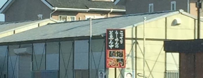麺爆怒門 is one of 閉店？.