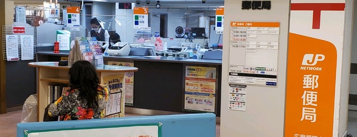 広島福屋内郵便局 is one of 閉鎖.