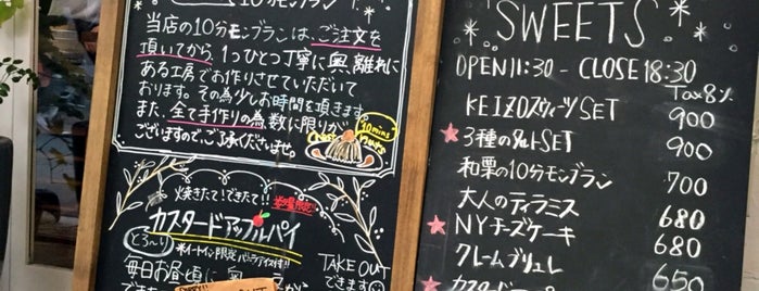 Sweets Cafe KYOTO KEIZO is one of Tempat yang Disimpan Harika.