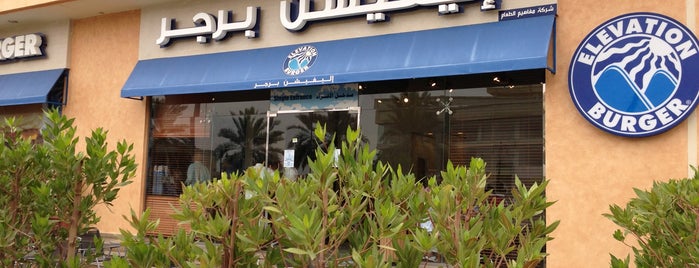 Elevation Burger is one of الرياض.