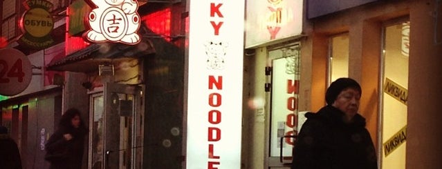 Lucky Noodles is one of Lugares favoritos de Ksenia.