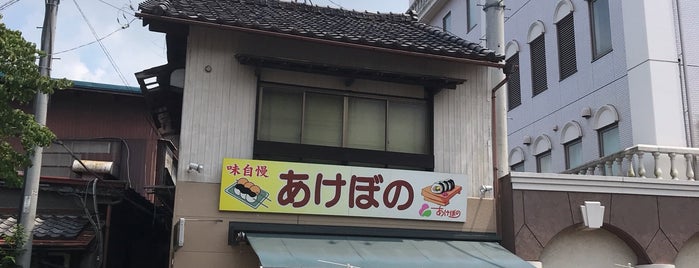 あけぼの 小川店 is one of 食料品店.