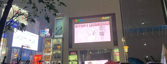 アルタ前 is one of Tokyo 2 (2016).