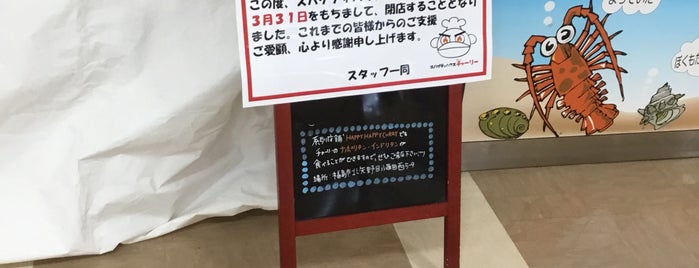 スパゲティハウス ニューチャーリー is one of TABERNA in ふくしま.