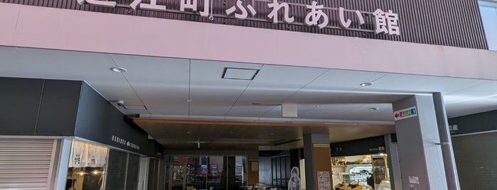 近江町ふれあい館 is one of ビジネスセンターVol.2.