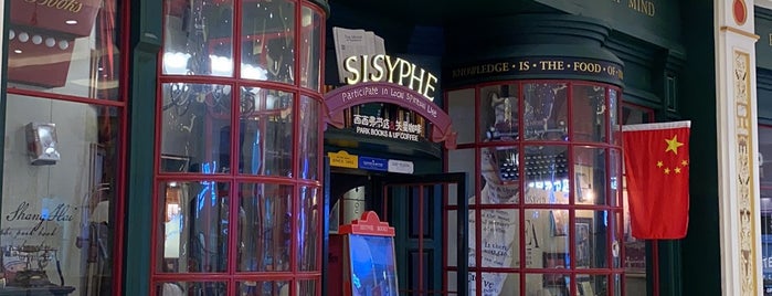 Sisyph Book Store is one of To Try - Elsewhere29.