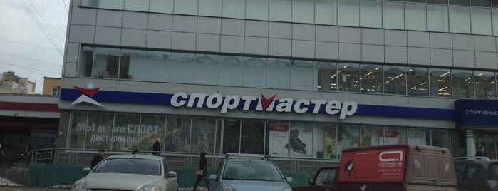 Спортмастер is one of Спортивные магазины.