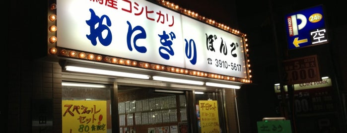 Onigiri Bongo is one of Tokyo.