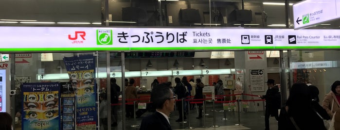 JR Kyushu Ticket Office is one of Train.