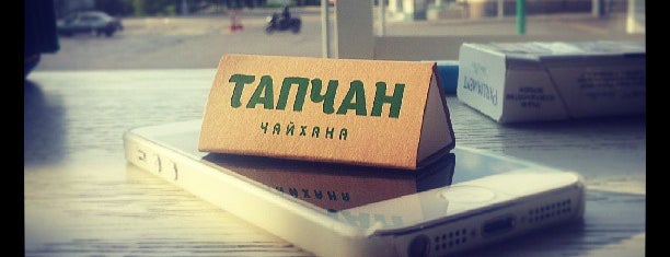 Тапчан is one of В Москве.