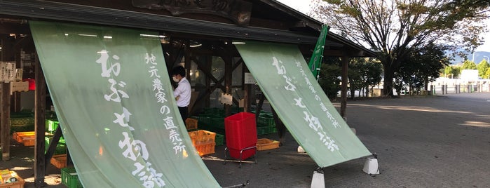 農産物直売所 おぶせ物語 is one of 店舗・モール.