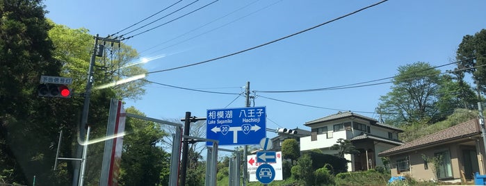 Sagamiko-higashi IC is one of 中央自動車道.