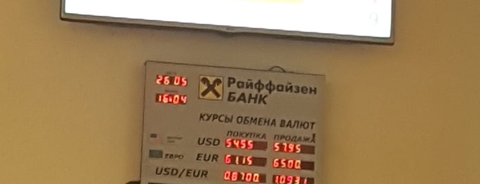 Райффайзен Банк is one of Poyushietrusbl.