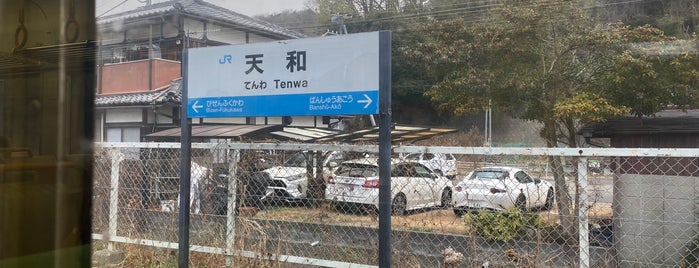 Tenwa Station is one of 岡山エリアの鉄道駅.