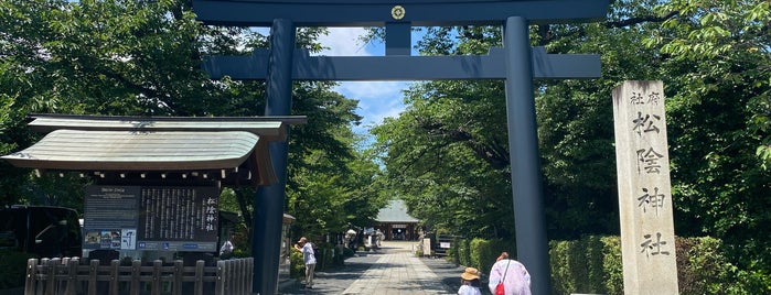 松陰神社 一之鳥居扁額 is one of 東京ココに行く！Vol.41.