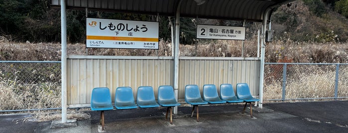 Shimonoshō Station is one of 紀勢本線.