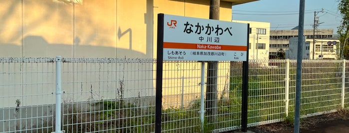 Naka-Kawabe Station is one of 高山本線.