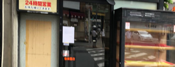 名代 富士そば 後楽園店 is one of 飲食店.
