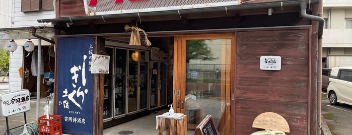 安岡酒店BLUES is one of 飲み屋さん(高知市内).