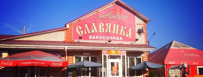Славянка is one of Tempat yang Disukai Ekaterina.