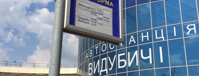 Автостанцiя «Видубичi» / Vidubichi Bus Station is one of Киев.