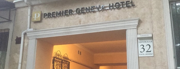 Premier Geneva Hotel is one of สถานที่ที่ Андрей ถูกใจ.