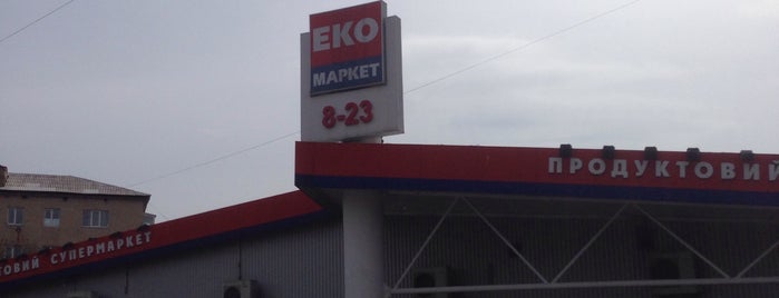ЕКО Маркет is one of Ирпень, Ірпінь (Київська область).
