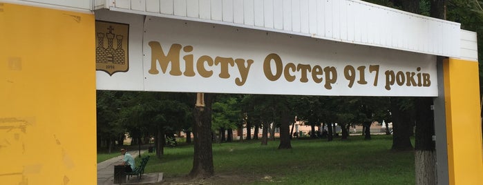 остерский парк is one of Андрей : понравившиеся места.