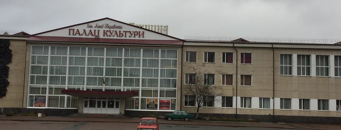 Палац Культури імені Лесі Українки is one of Андрей'ın Beğendiği Mekanlar.