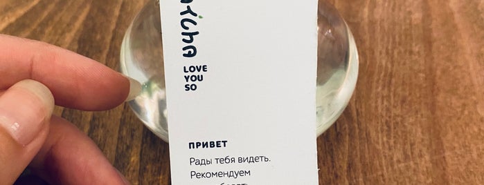 Love You So Matcha is one of Хочу!.