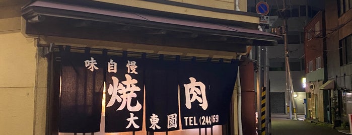 大東園 is one of 食 新潟.