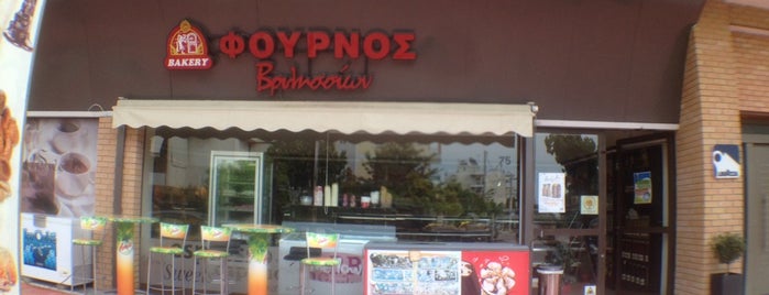 Φούρνος Βριλησσίων is one of Bakery.