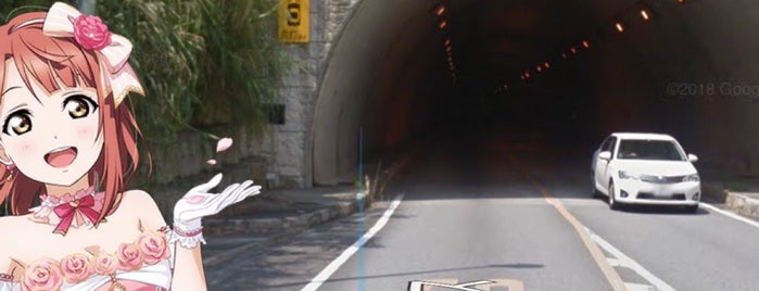 二見杉田トンネル is one of Road to OKINAWA.