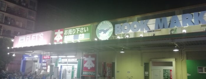 ブックマーケット 関目店 is one of Tempat yang Disukai la_glycine.