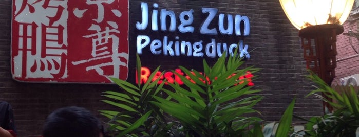 Jingzun Peking Duck Restaurant is one of Beijing.