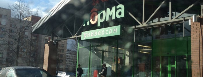 «Норма» is one of Продовольственные магазины в Петербурге.